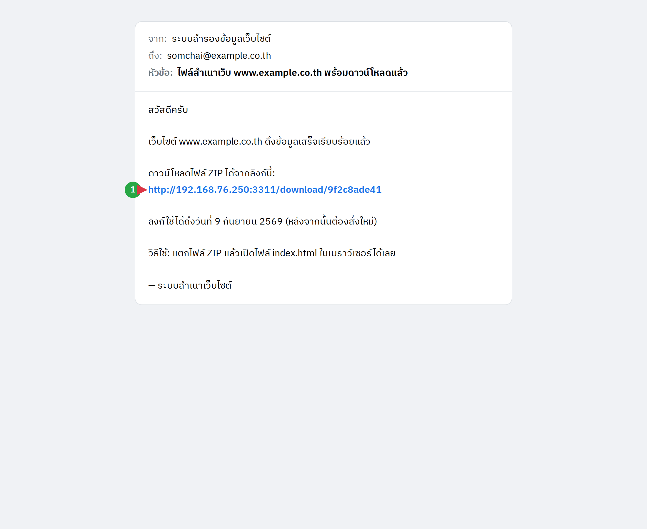 กดลิงก์ดาวน์โหลด